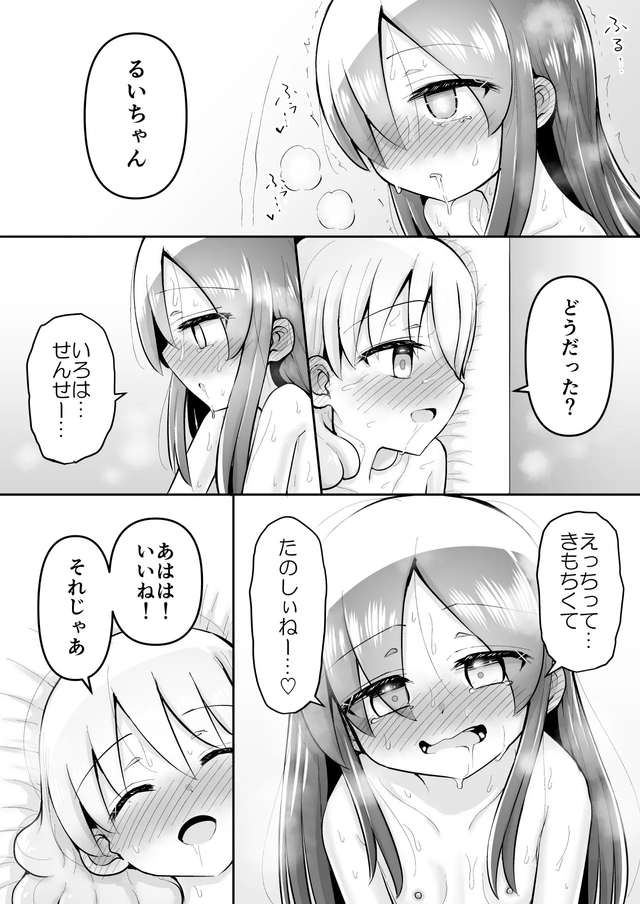 Page 87