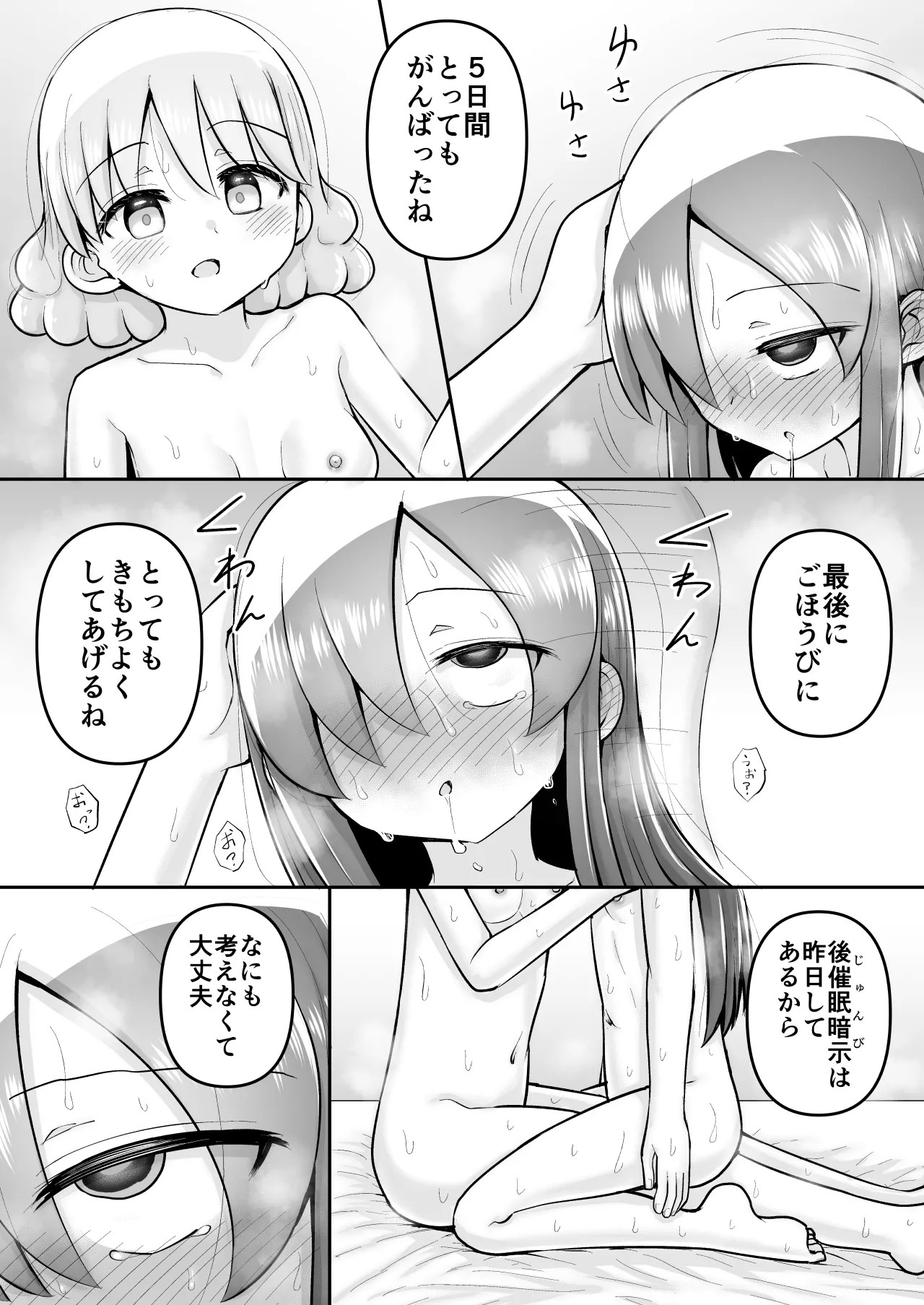 Page 89