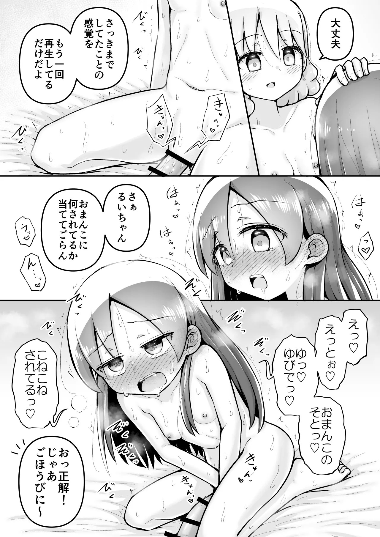 Page 96