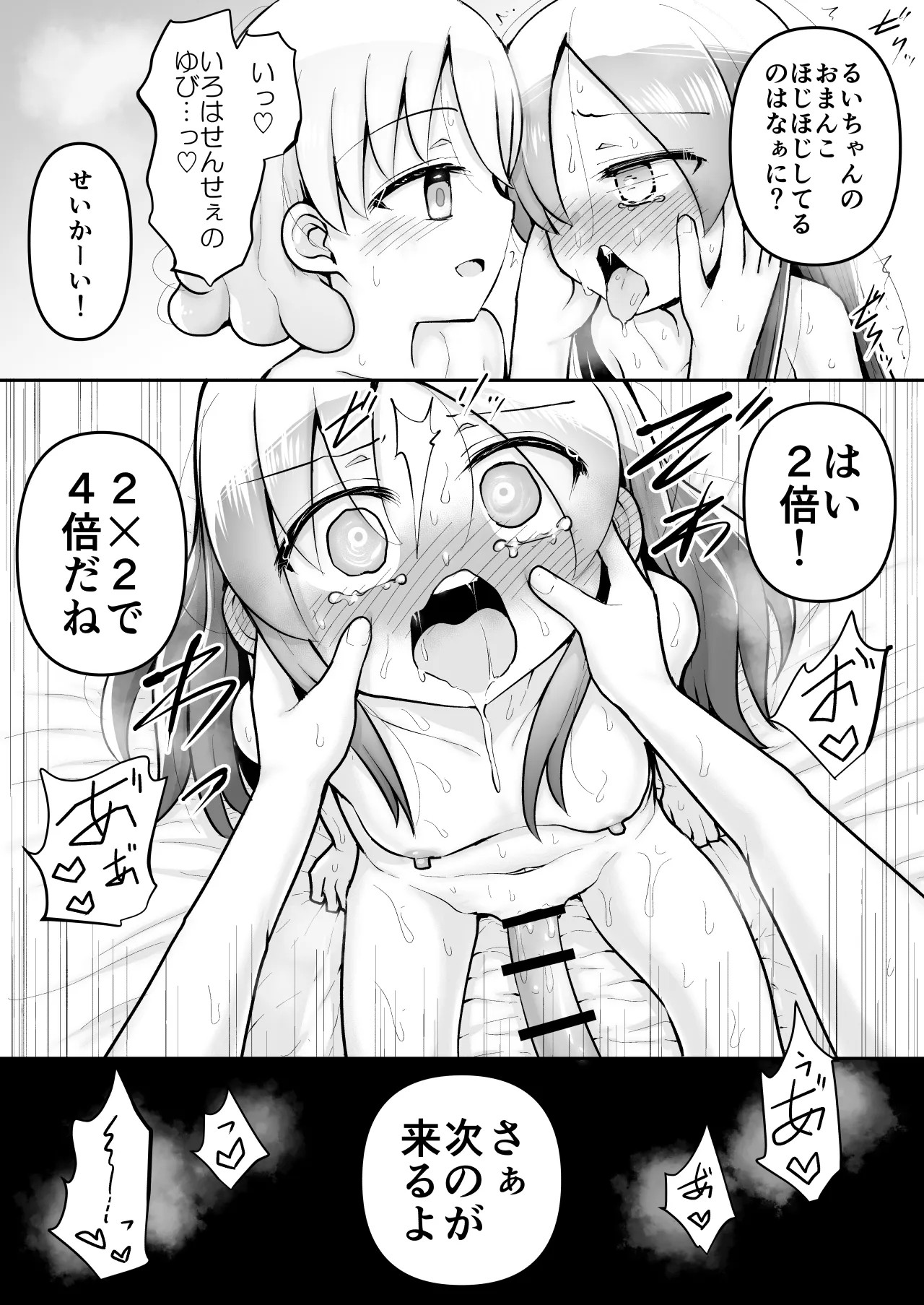 Page 99