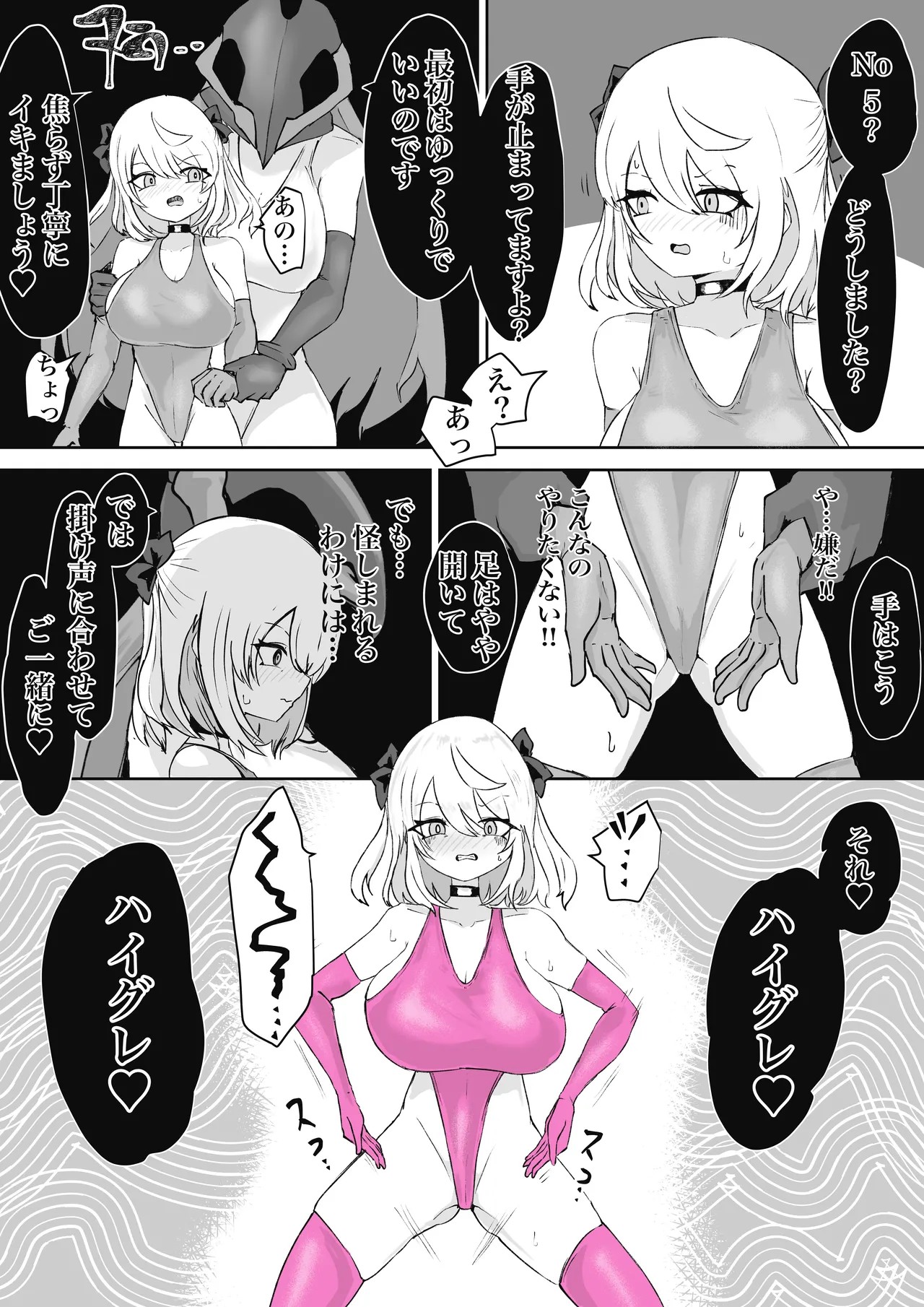 Page 58