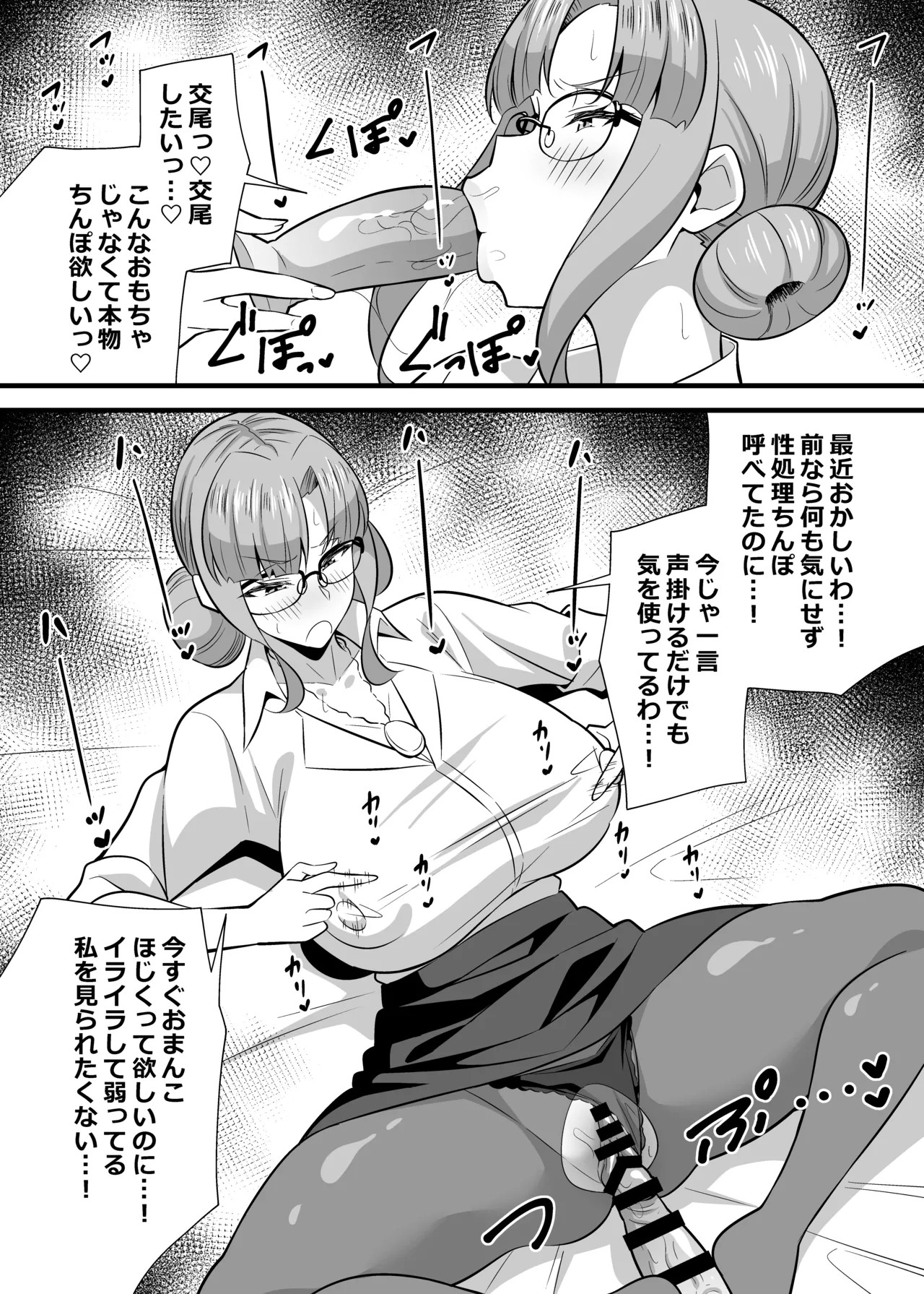Page 85