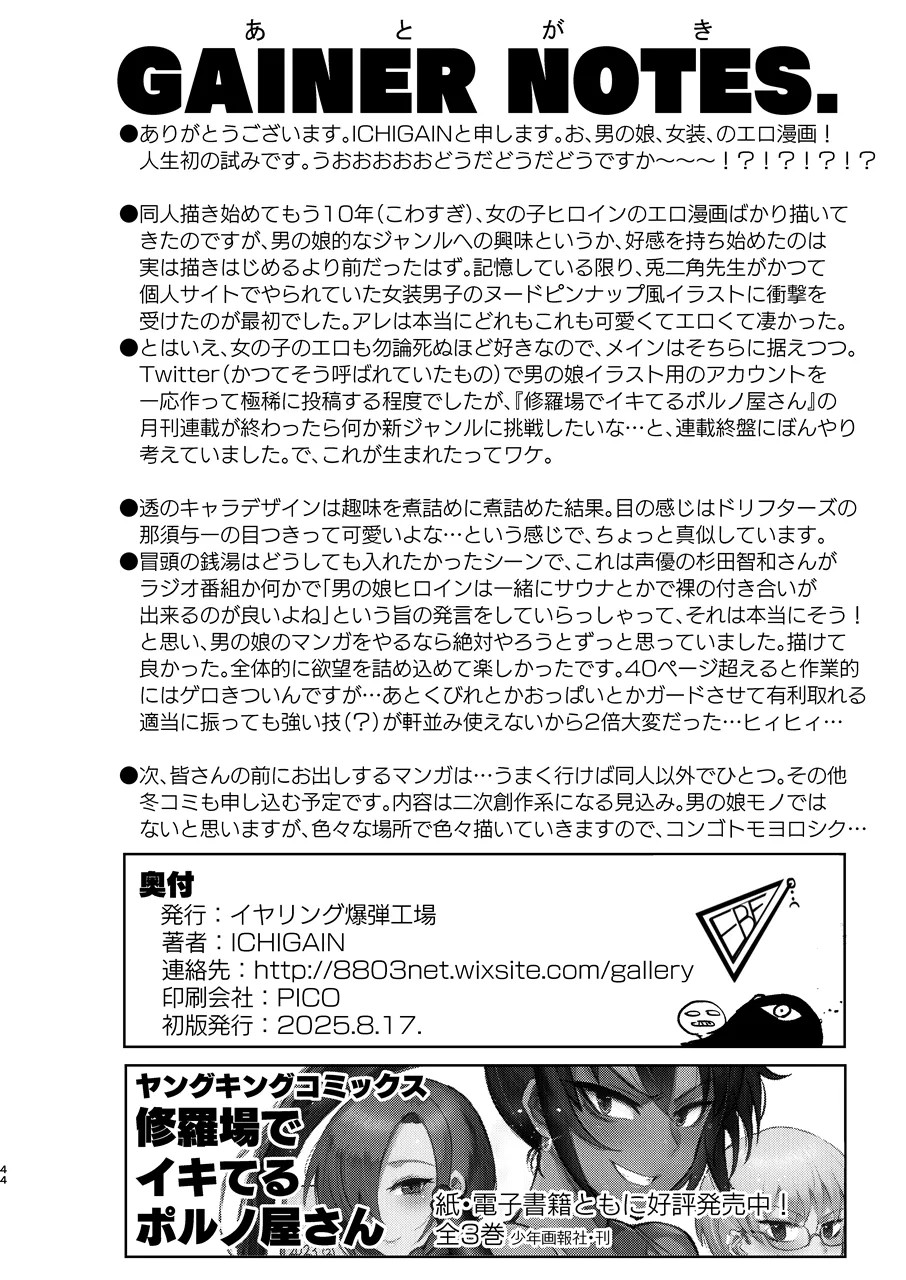 Page 45