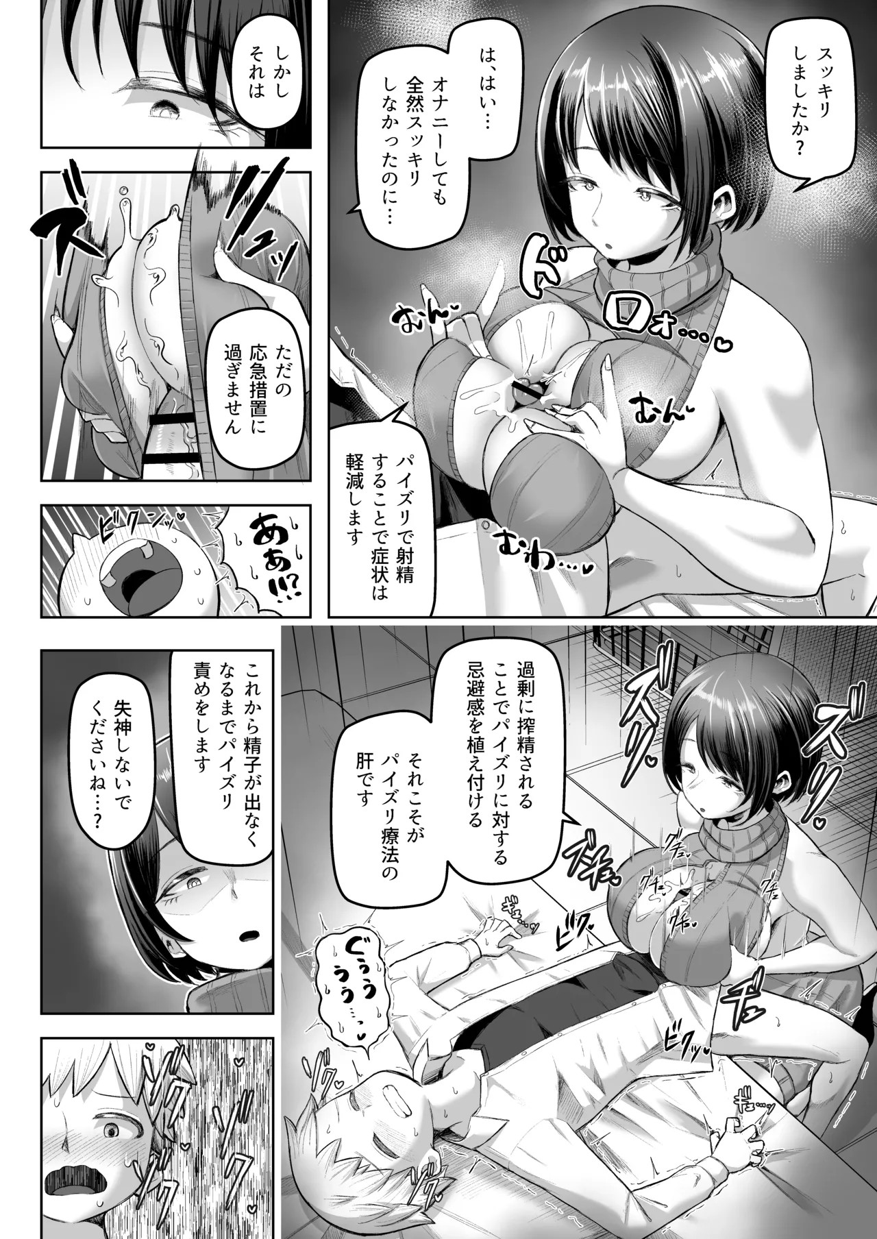 Page 64