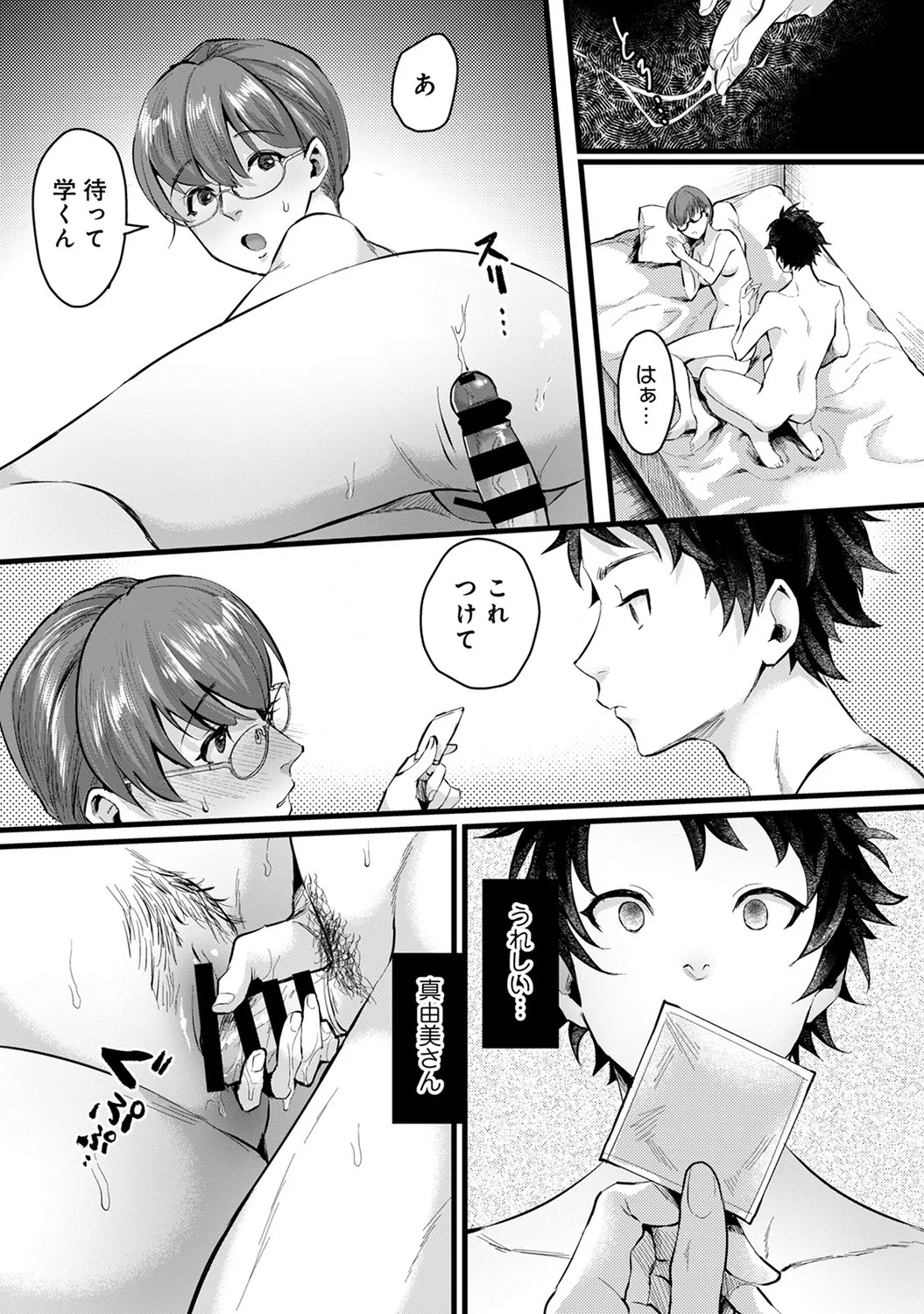 Page 101