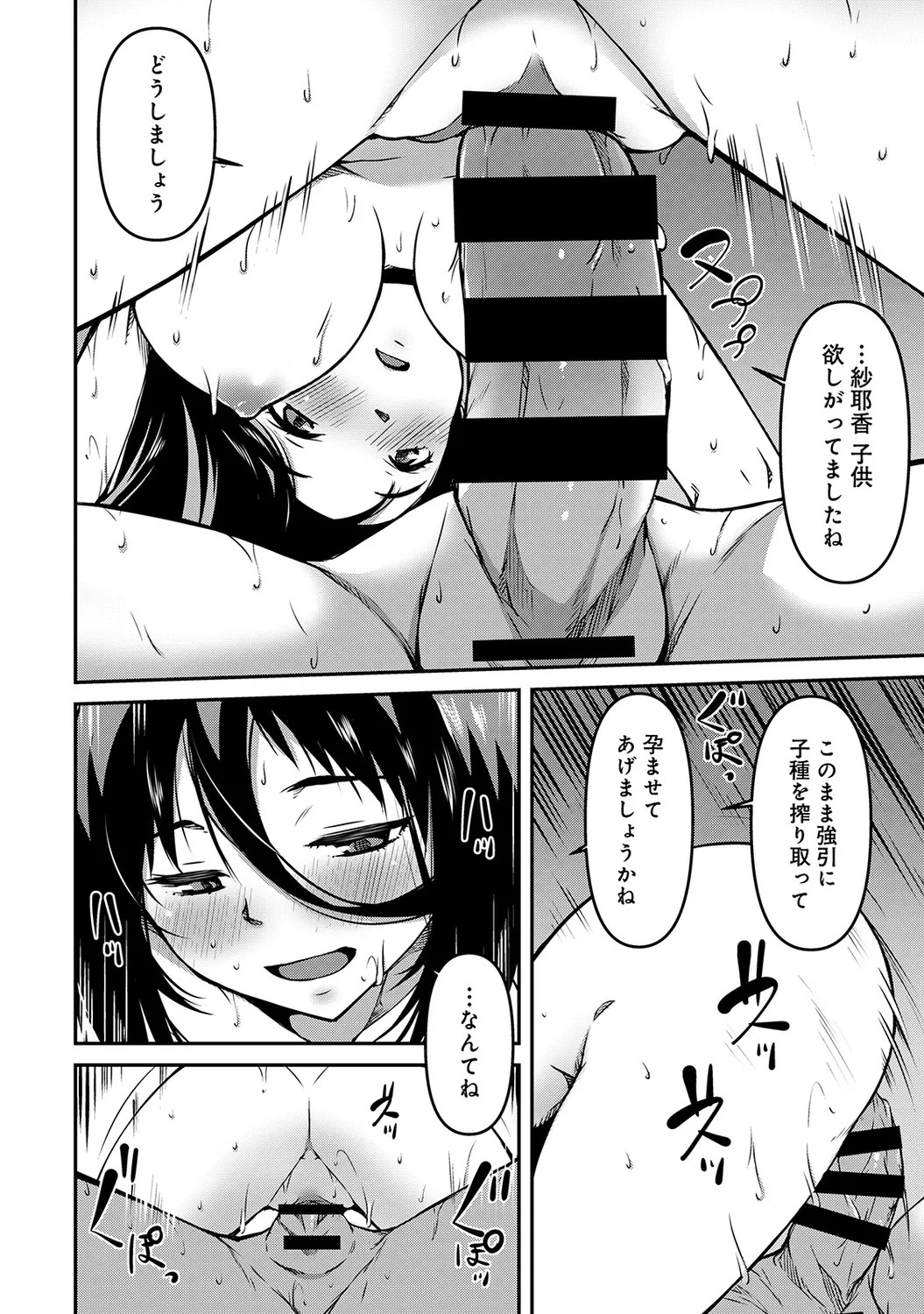 Page 194
