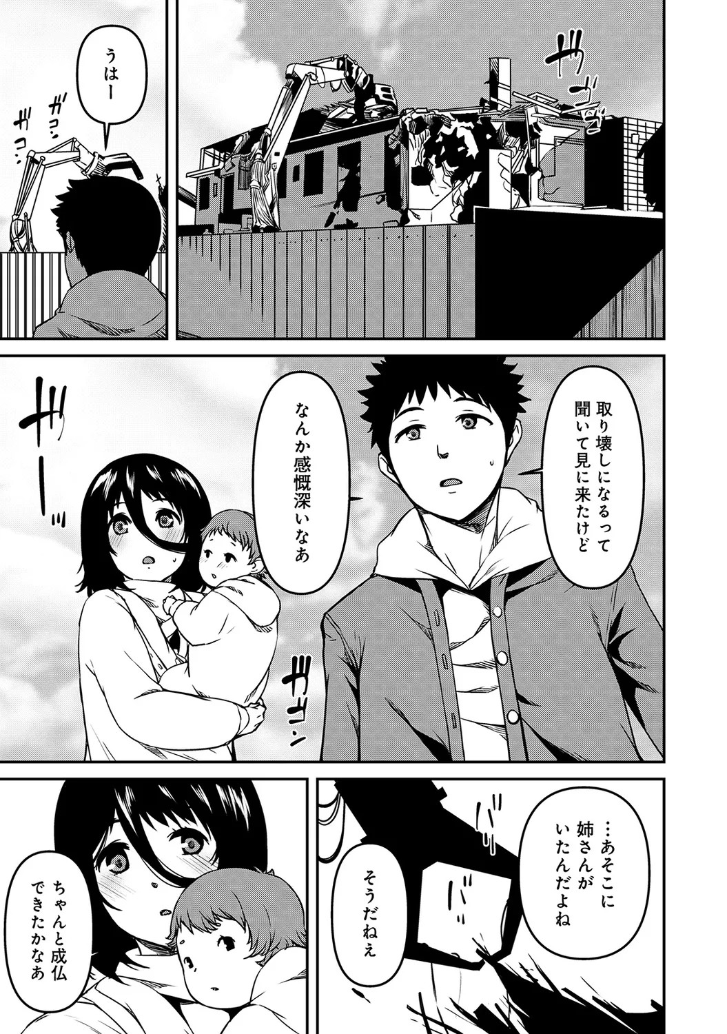 Page 201