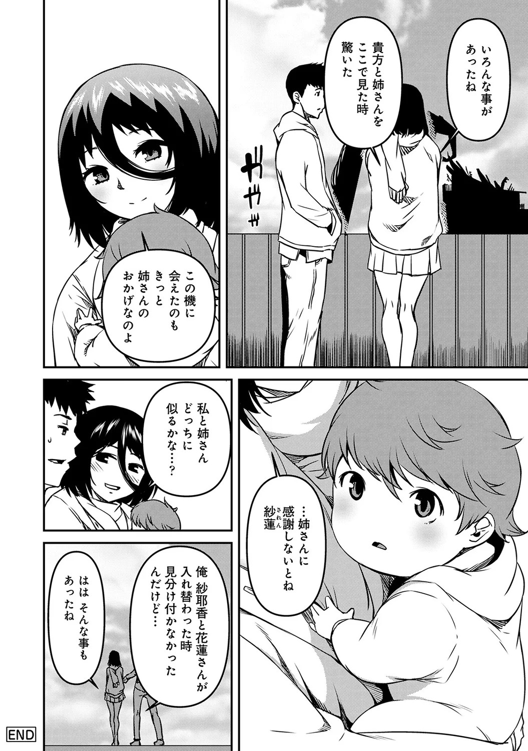 Page 202