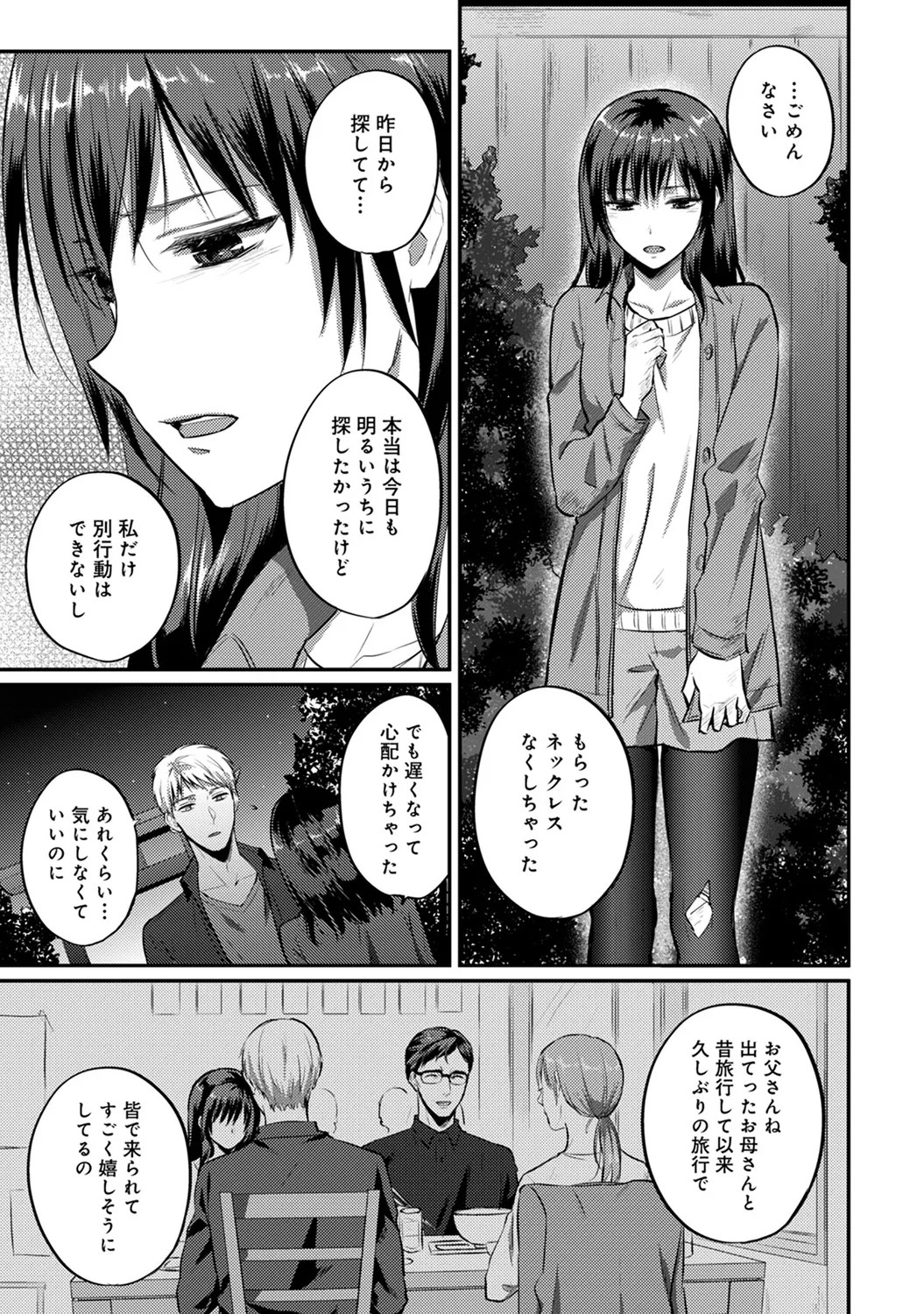 Page 207