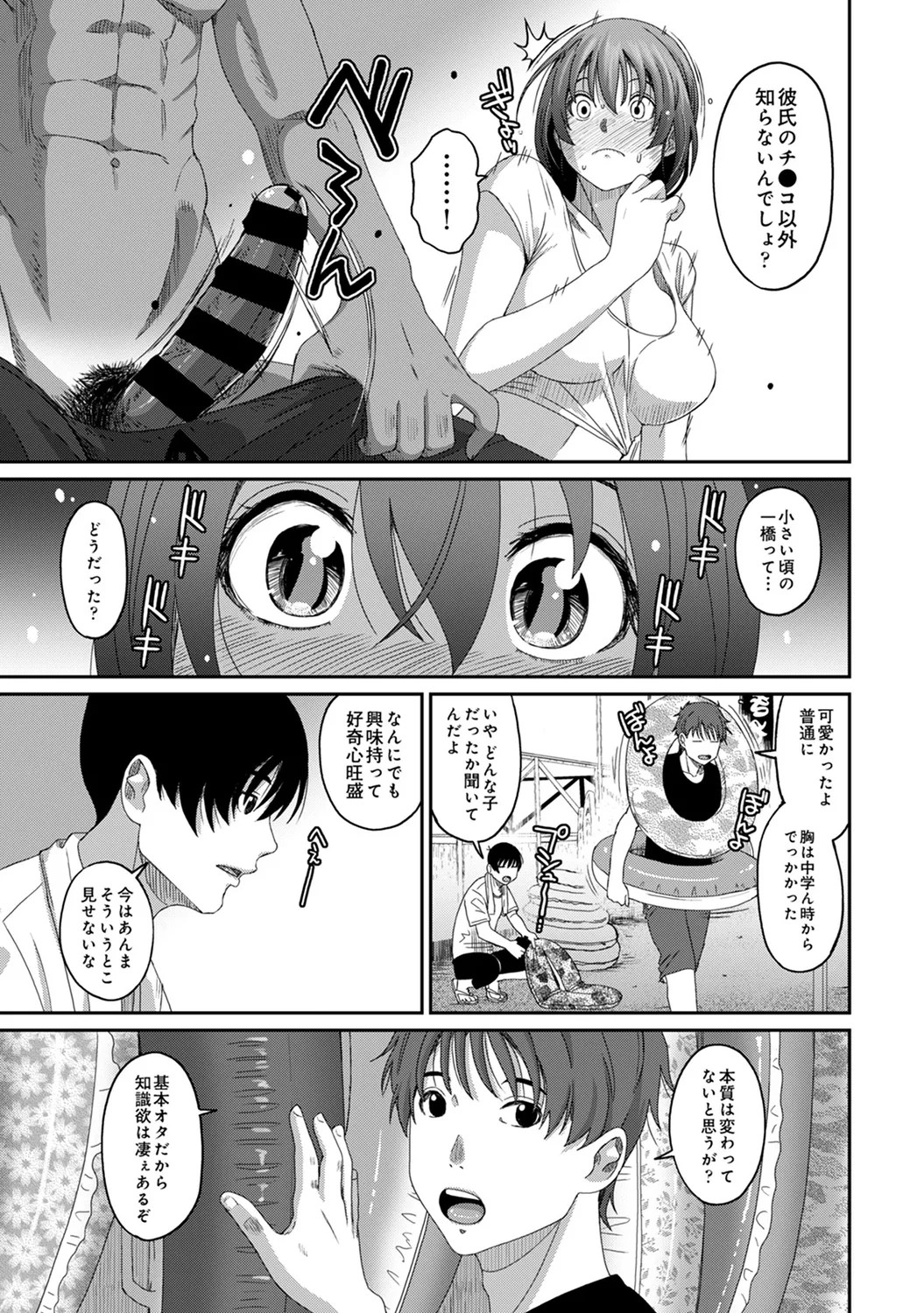 Page 233