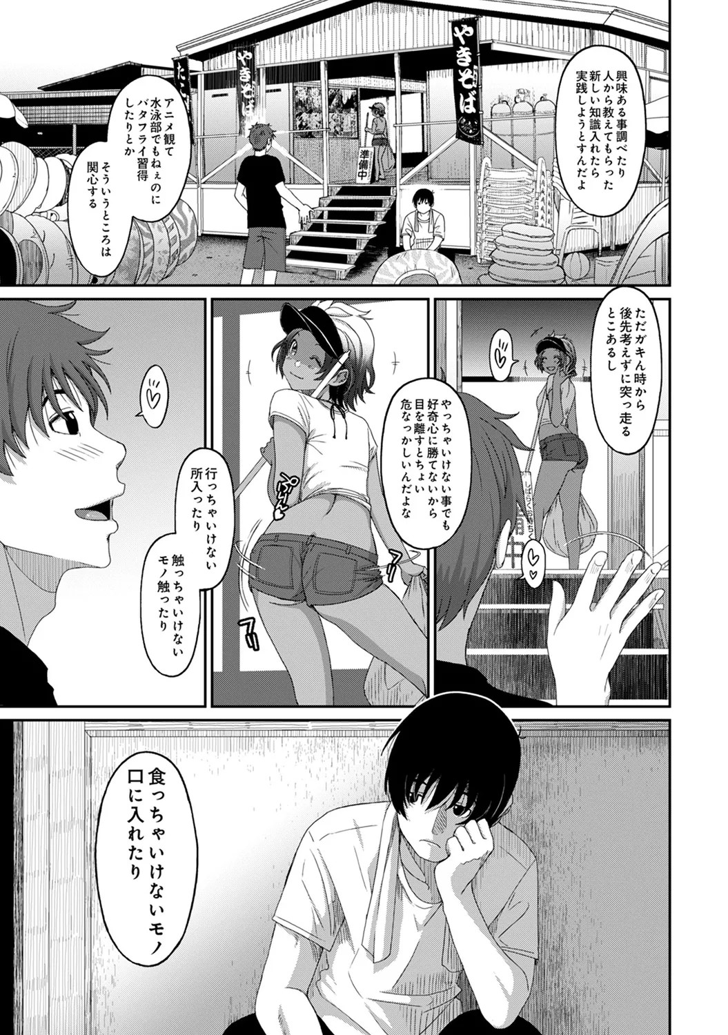 Page 237