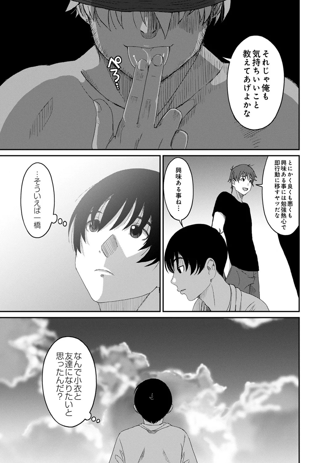 Page 241