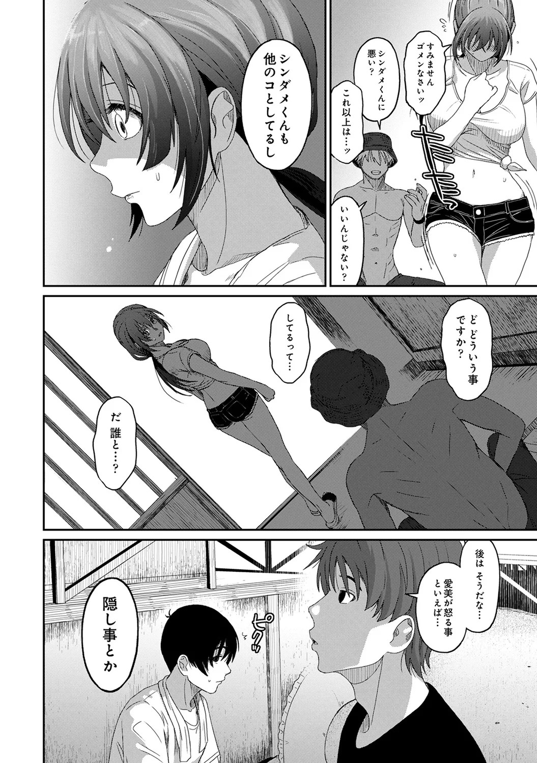 Page 246