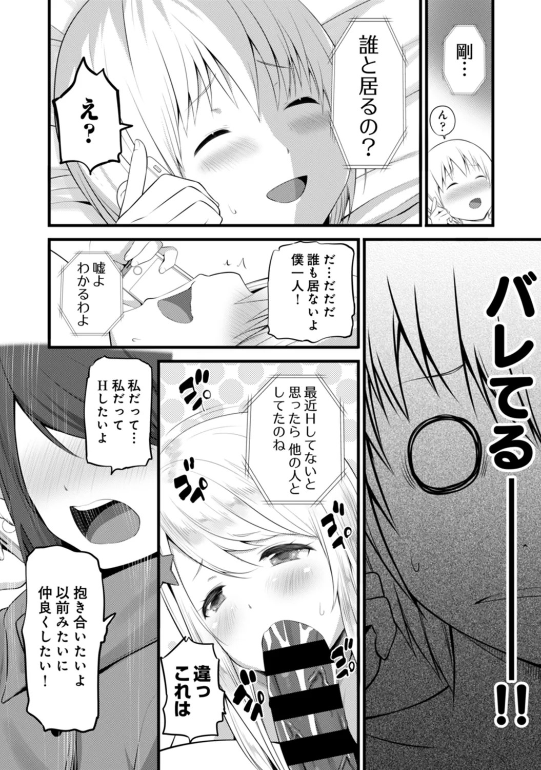 Page 261