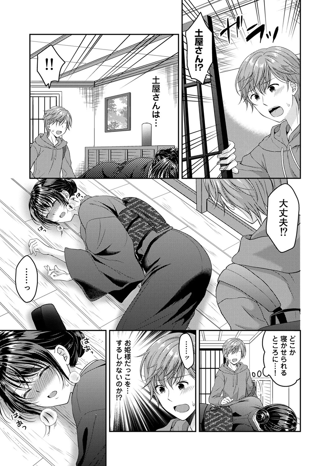 Page 71