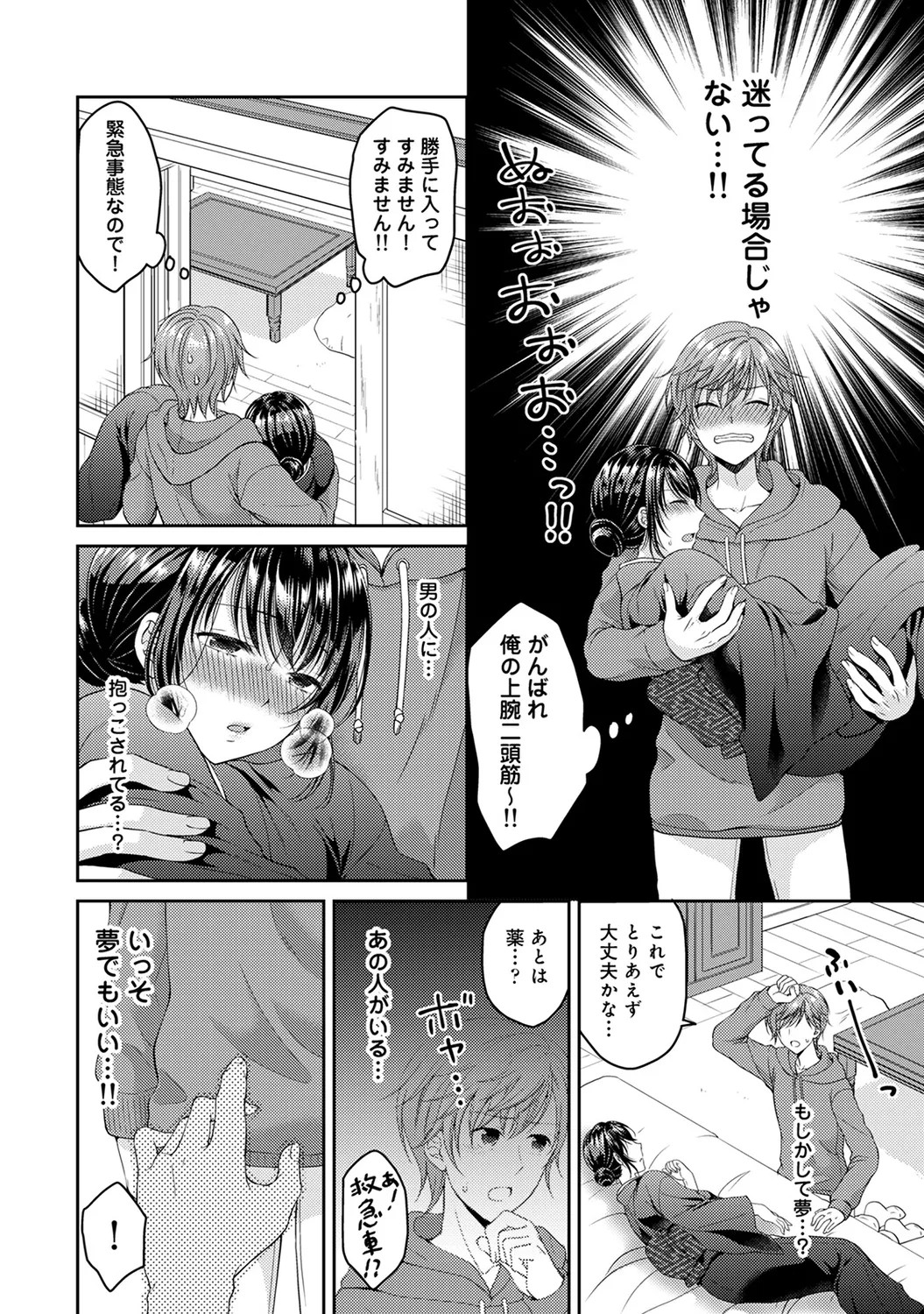 Page 72