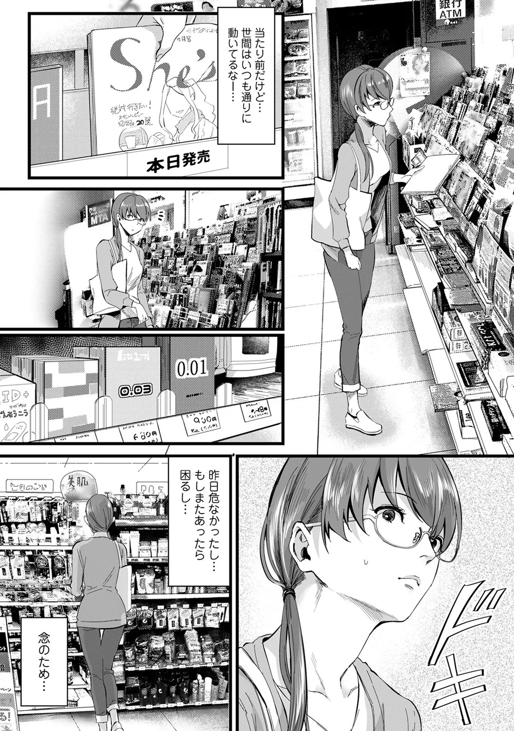 Page 90