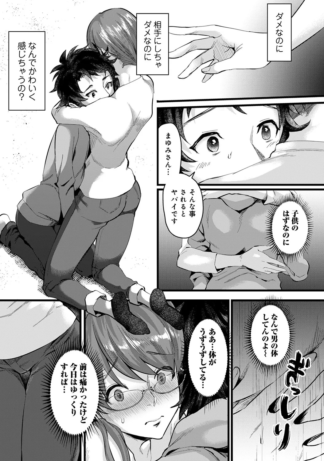Page 95