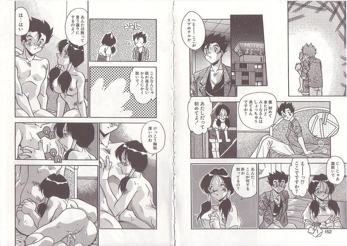 Page 79