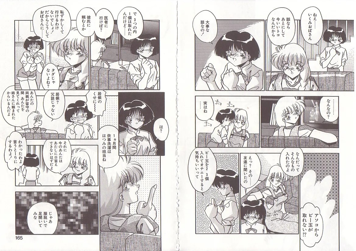 Page 85