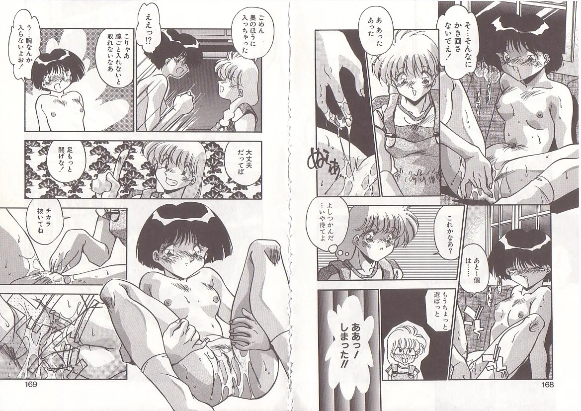 Page 87