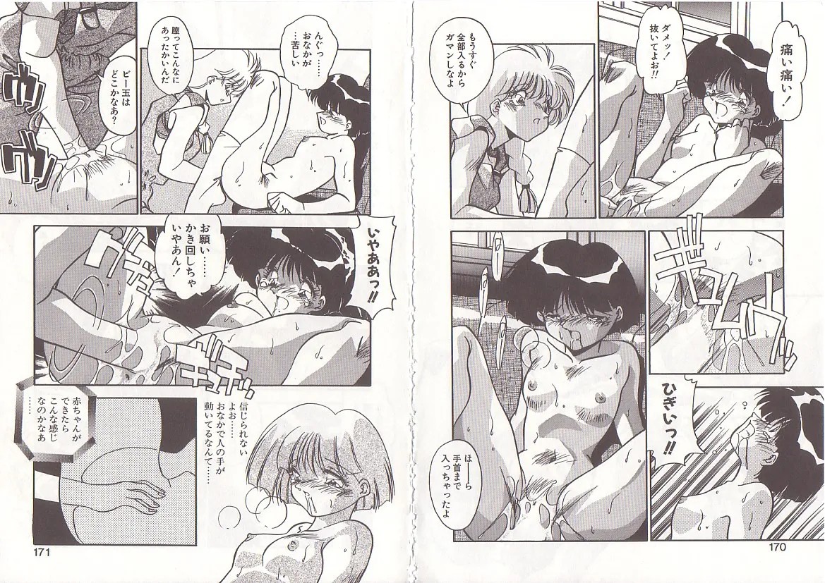 Page 88