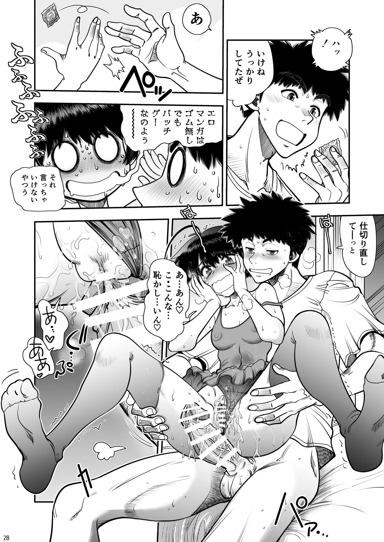 Page 29