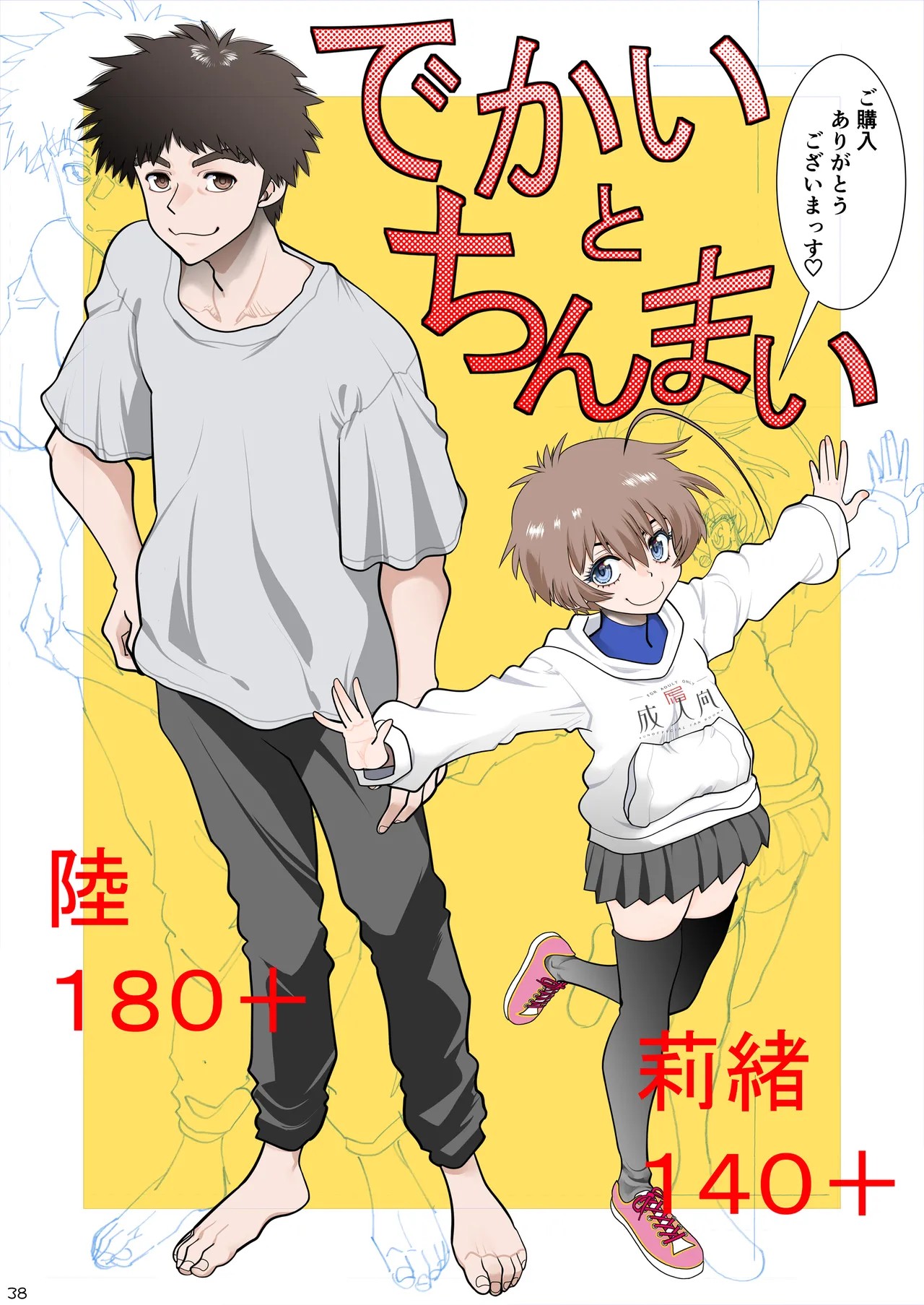 Page 39