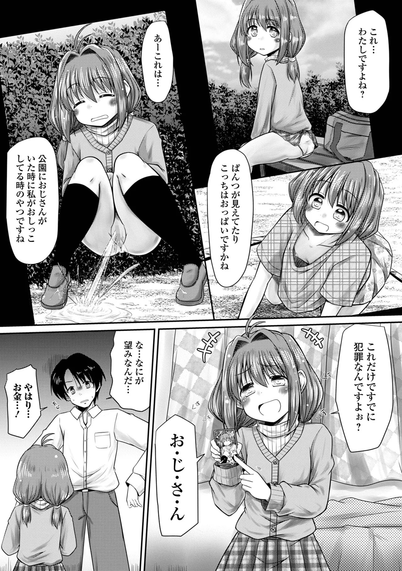Page 132