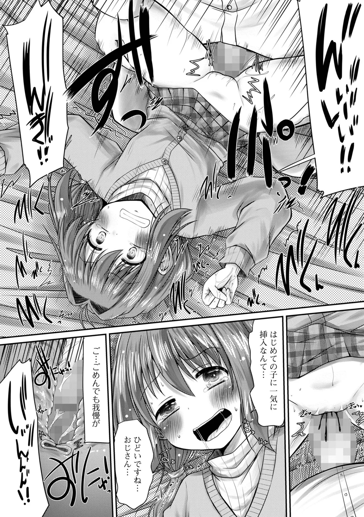 Page 139