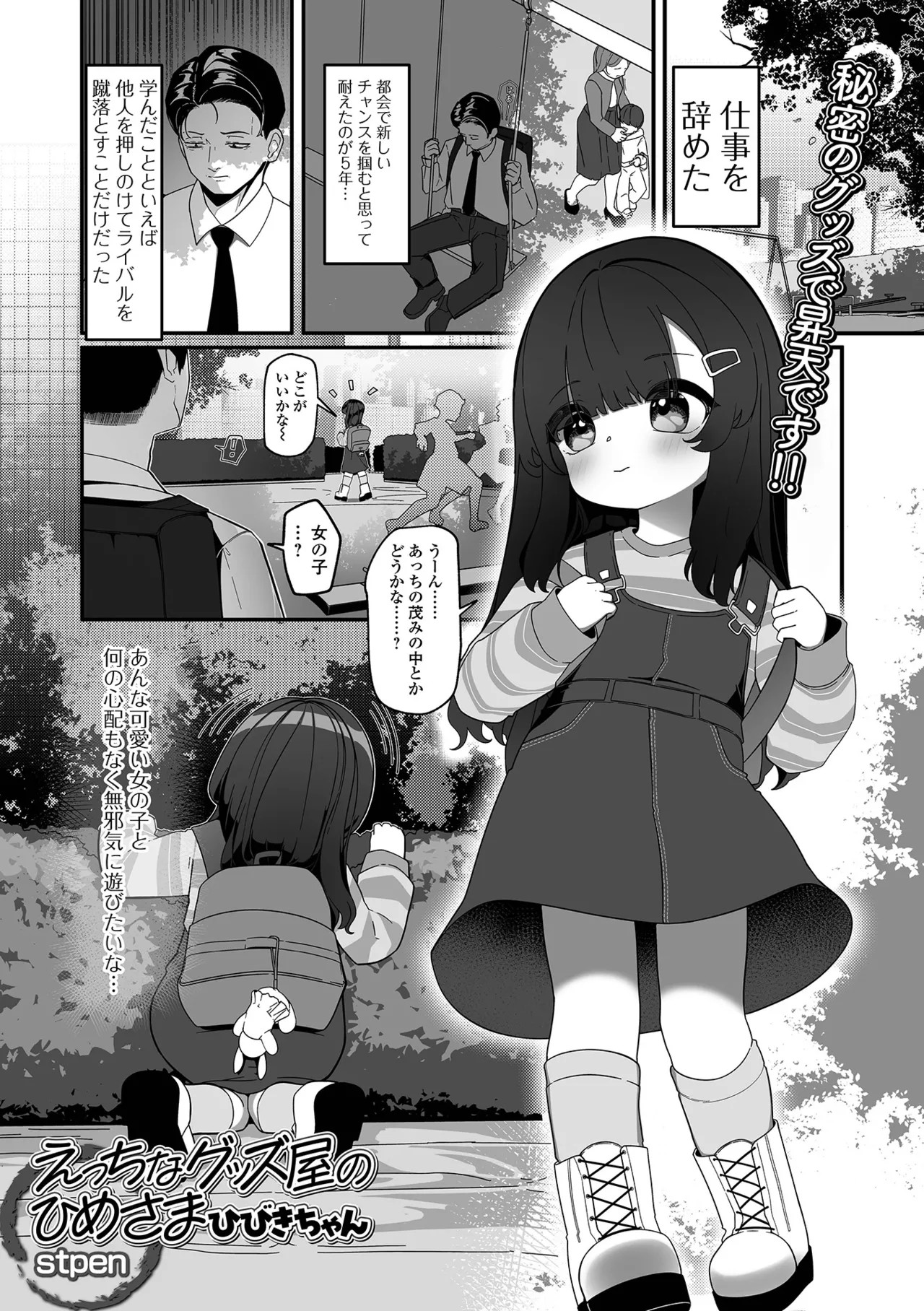 Page 143