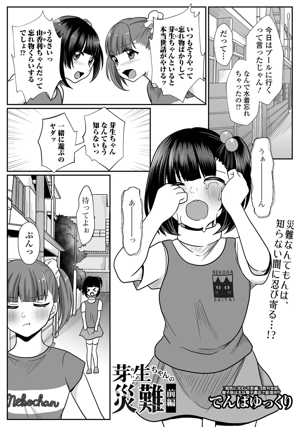 Page 159