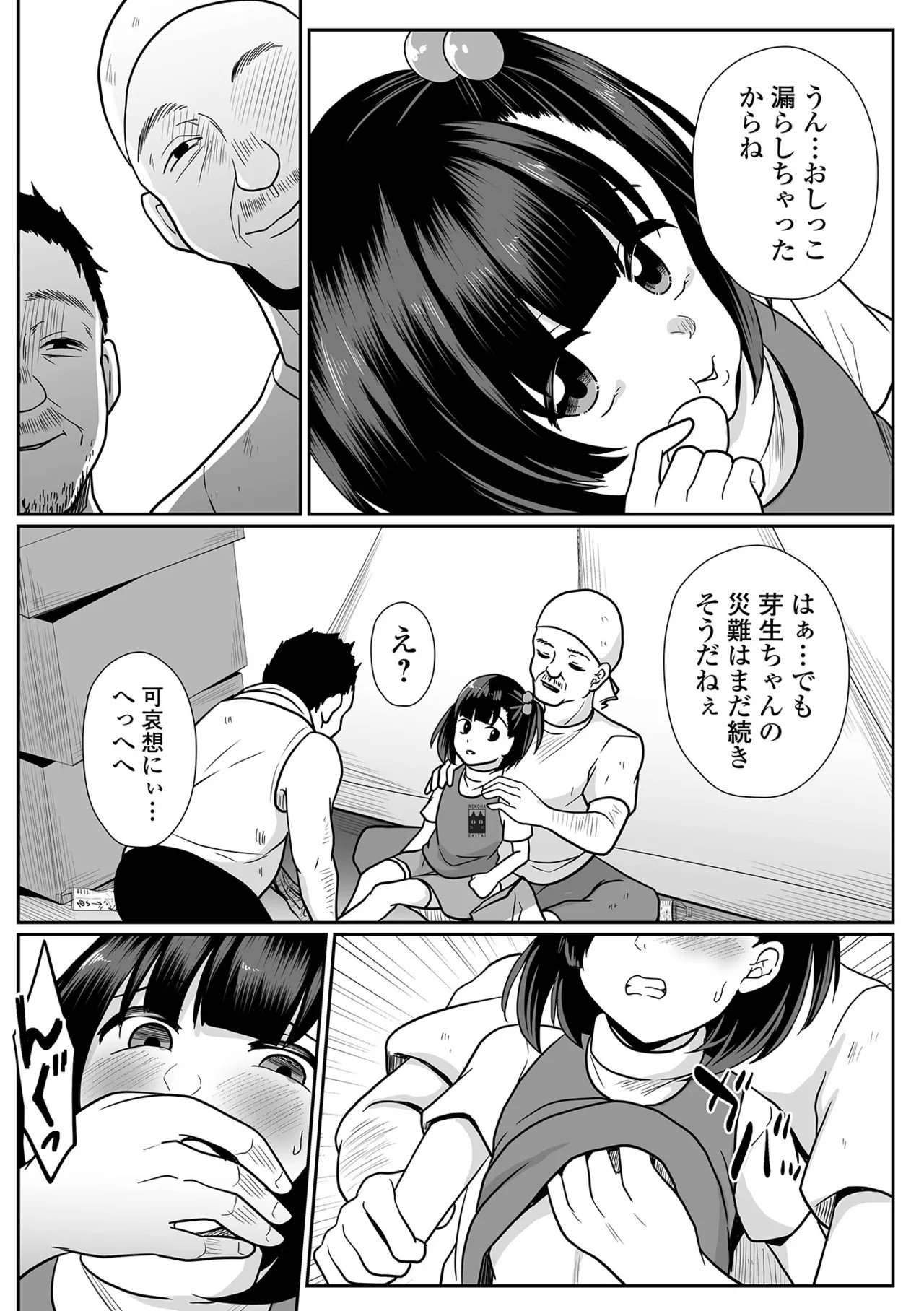 Page 165