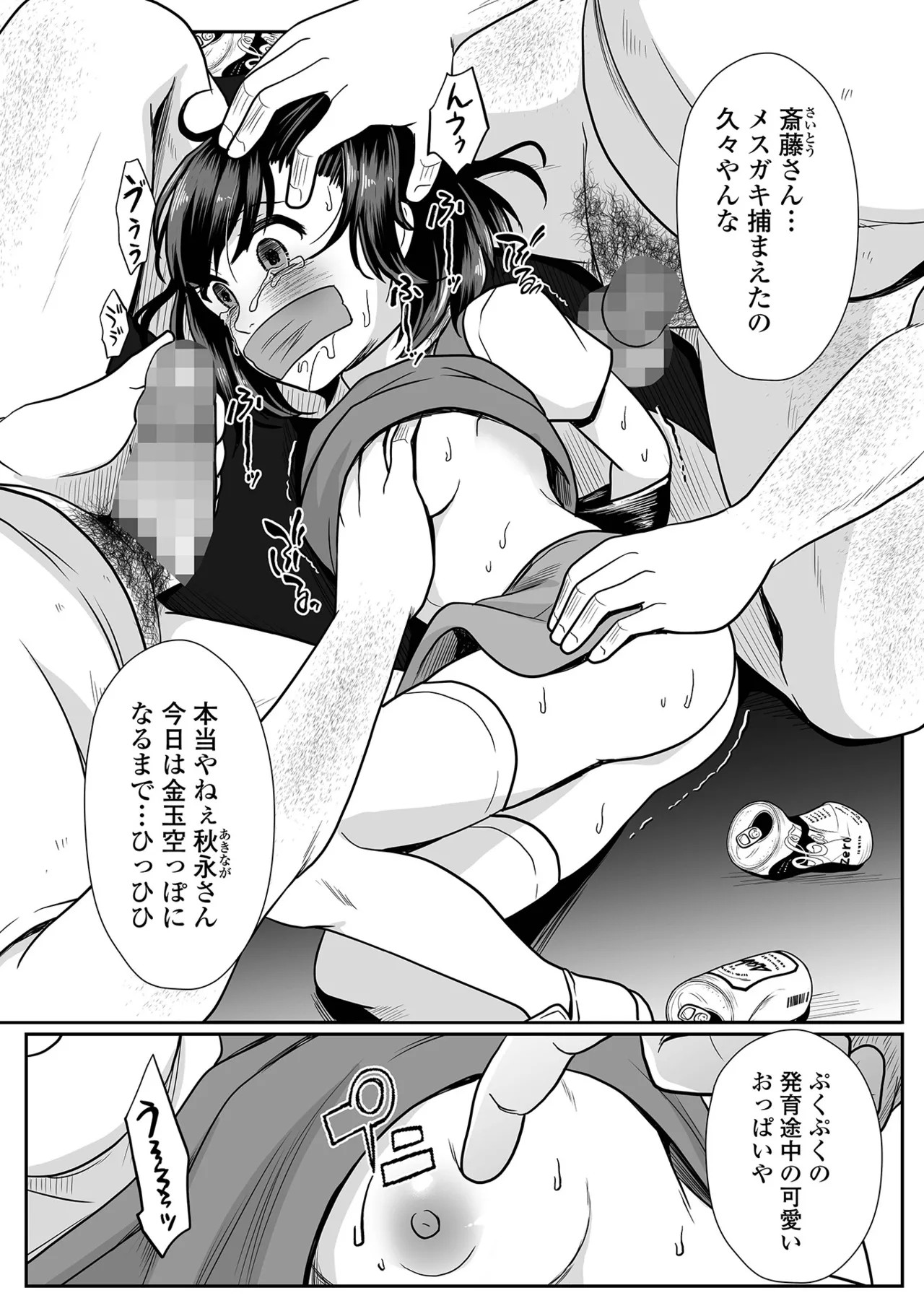 Page 166
