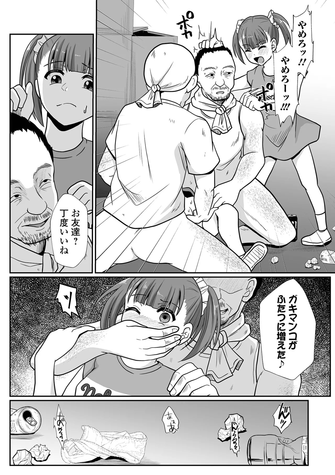 Page 174