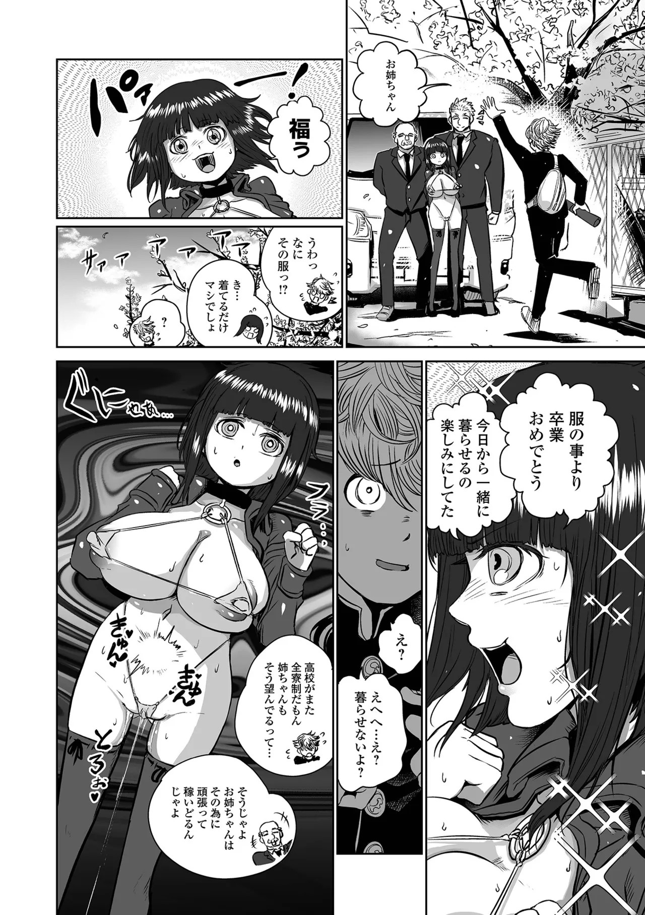 Page 202