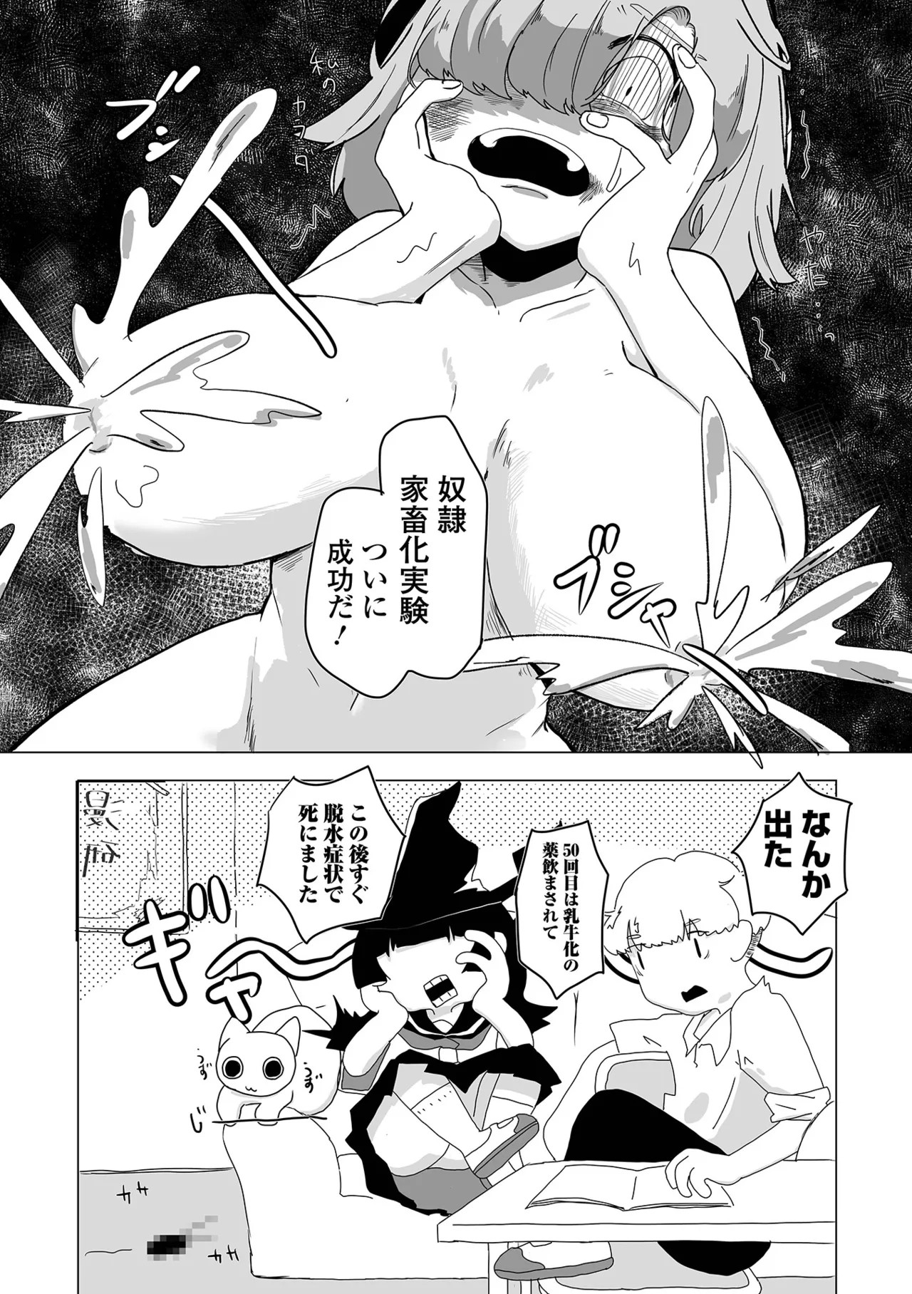 Page 207