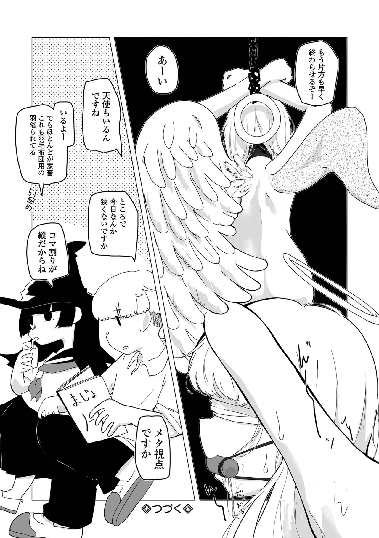 Page 208