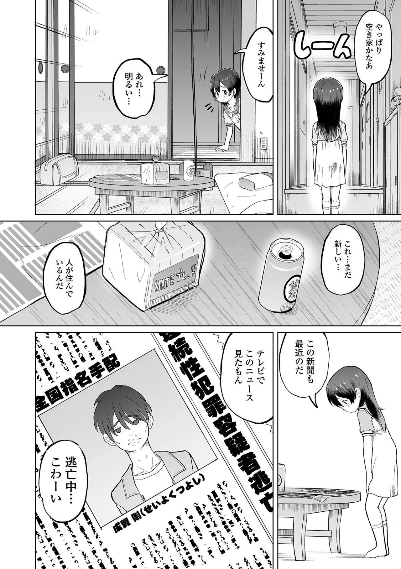 Page 210