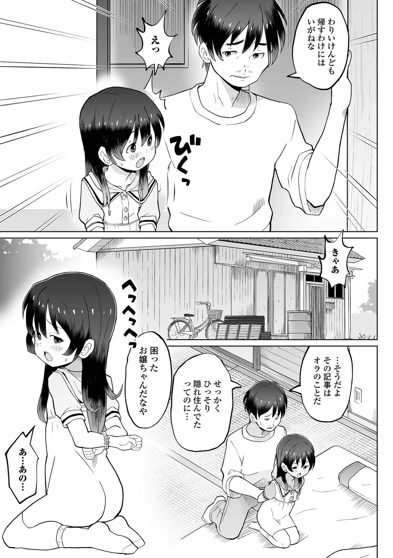 Page 211