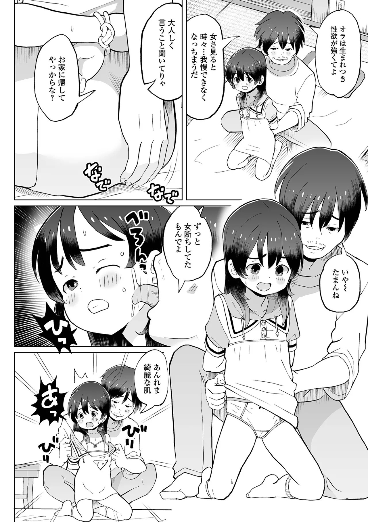 Page 212