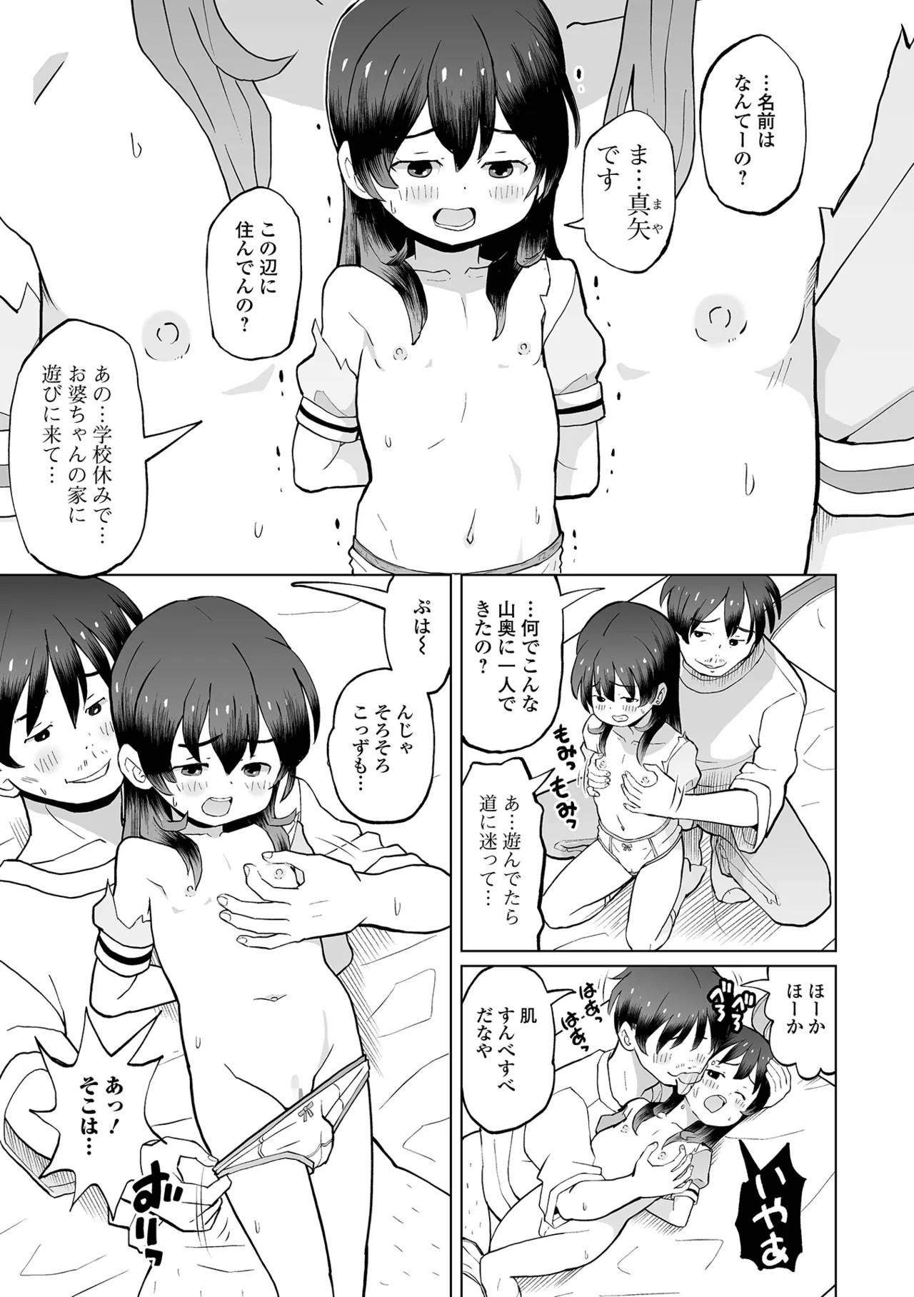 Page 213