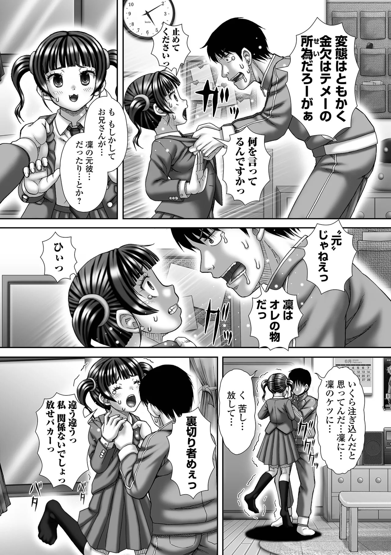 Page 232
