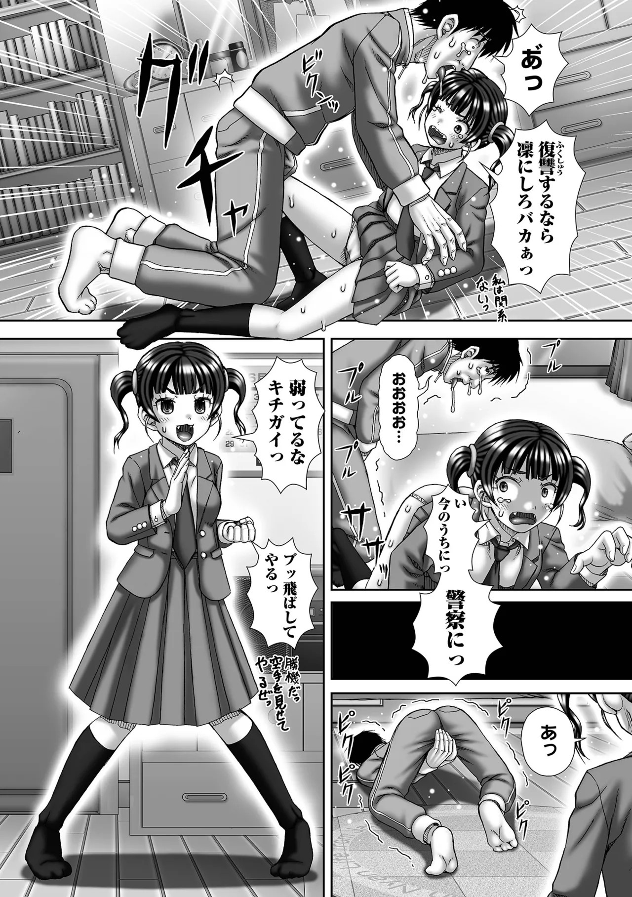 Page 234