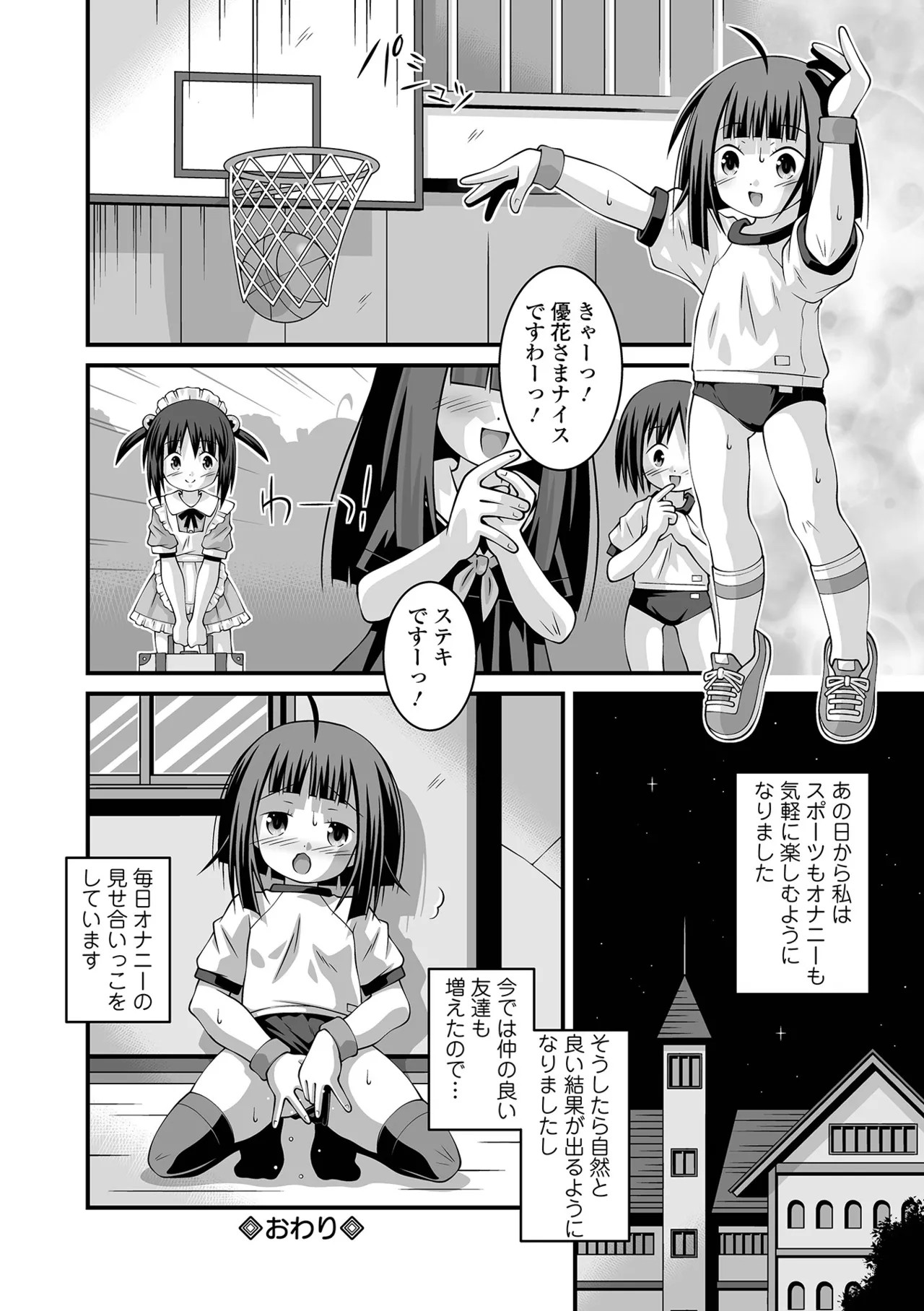 Page 256