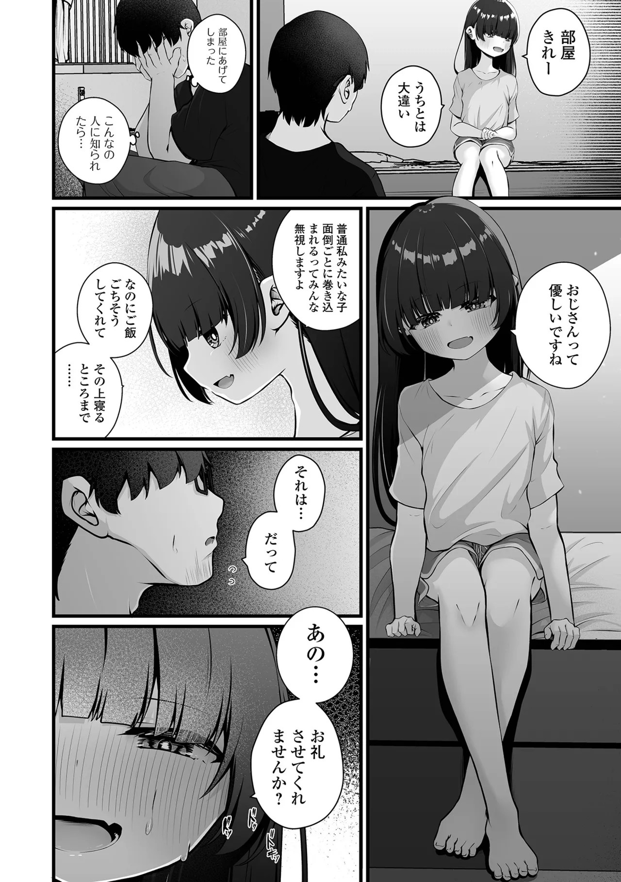Page 52