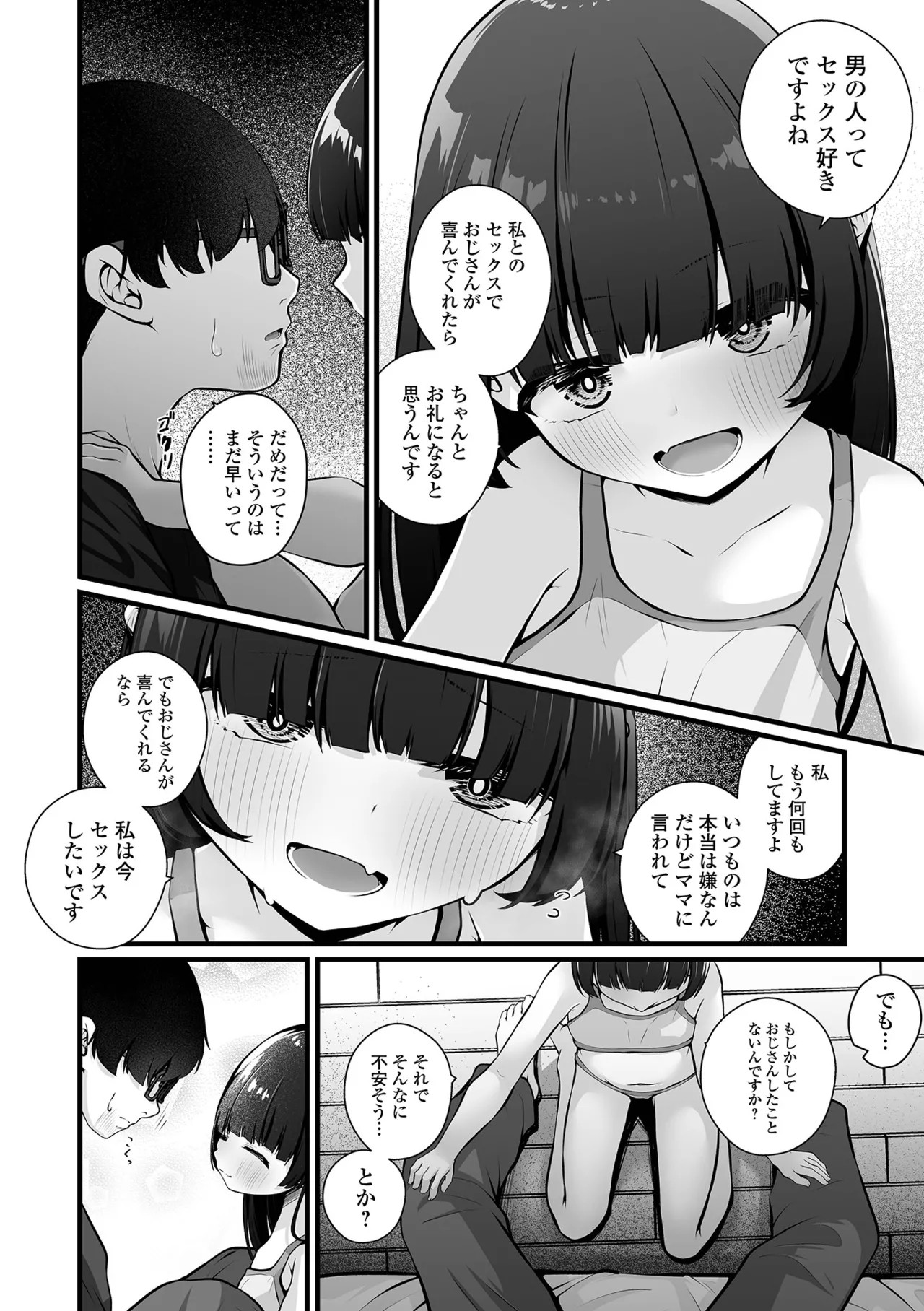 Page 54