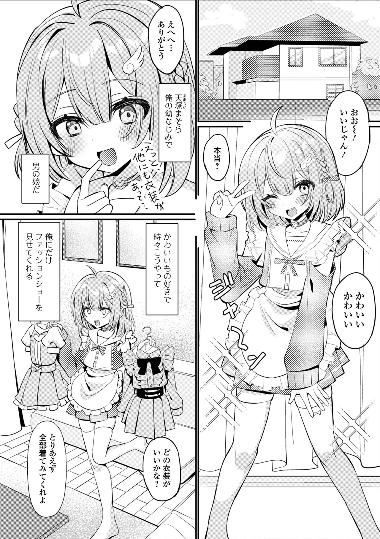 Page 54