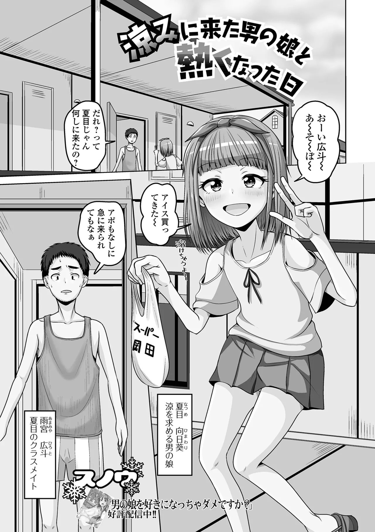 Page 85