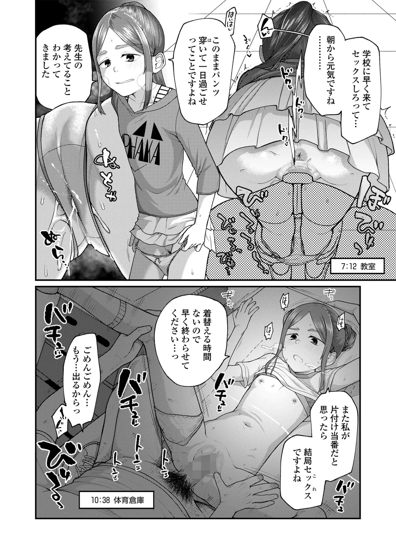 Page 56